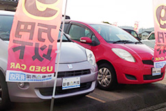 中古車を探す